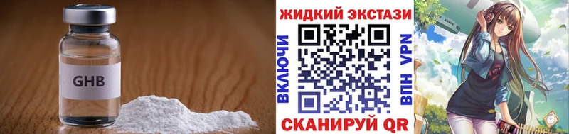 Бутират бутандиол  купить наркотики цена  Коммунар 