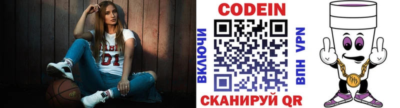 гидра как войти  Коммунар  Codein Purple Drank 