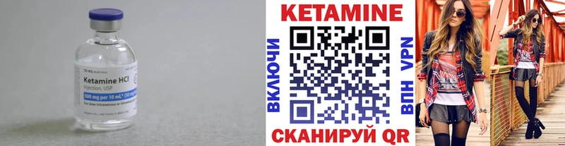 Кетамин VHQ  хочу   Коммунар 