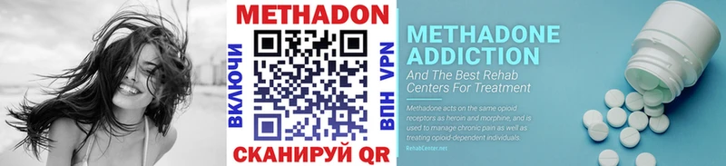 Метадон methadone  Коммунар 