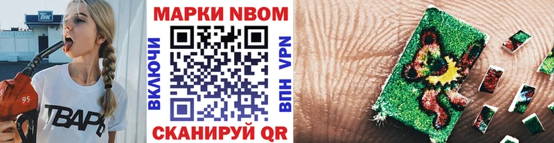 Марки NBOMe 1,8мг  Коммунар 