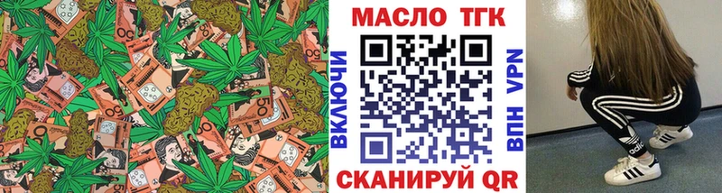 как найти закладки  Коммунар  ТГК вейп с тгк 